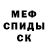 Метадон кристалл Nick Kudarsky