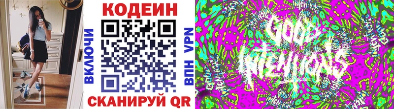 Codein Purple Drank  Купить  Качканар 
