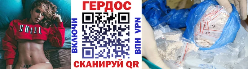 Героин Heroin  Купить закладки  Качканар 