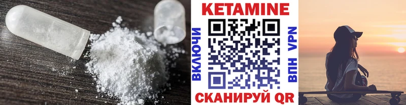 КЕТАМИН ketamine Купить Качканар